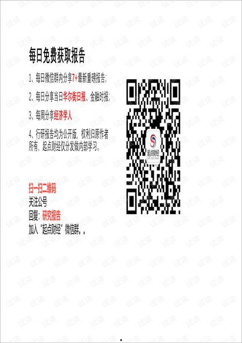 国产10页,揭秘我国10大创新科技突破