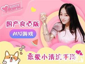 国产少女视频,国产少女视频中的青春魅力与成长故事